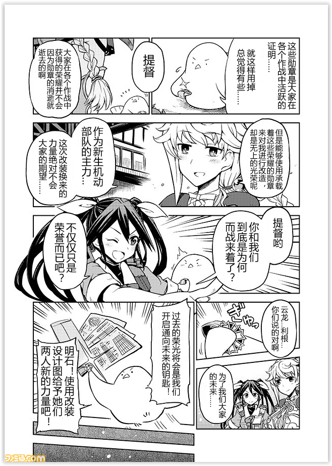 舰舰日和韩漫全集-第60话无删减无遮挡章节图片 