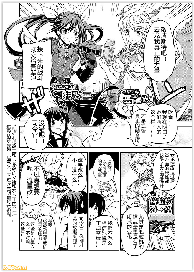 舰舰日和韩漫全集-第60话无删减无遮挡章节图片 