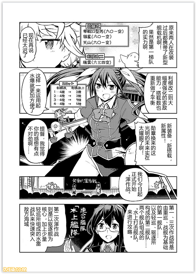 舰舰日和韩漫全集-第60话无删减无遮挡章节图片 