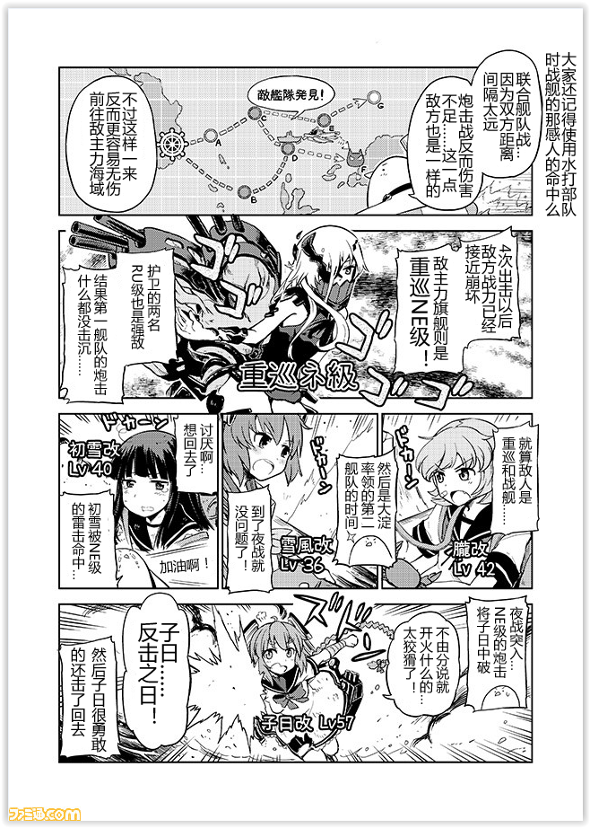 舰舰日和韩漫全集-第61话无删减无遮挡章节图片 