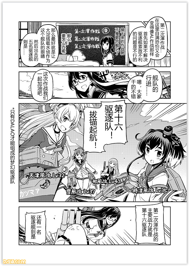 舰舰日和韩漫全集-第61话无删减无遮挡章节图片 
