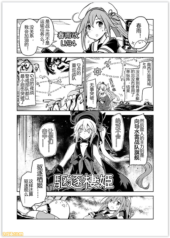 舰舰日和韩漫全集-第61话无删减无遮挡章节图片 