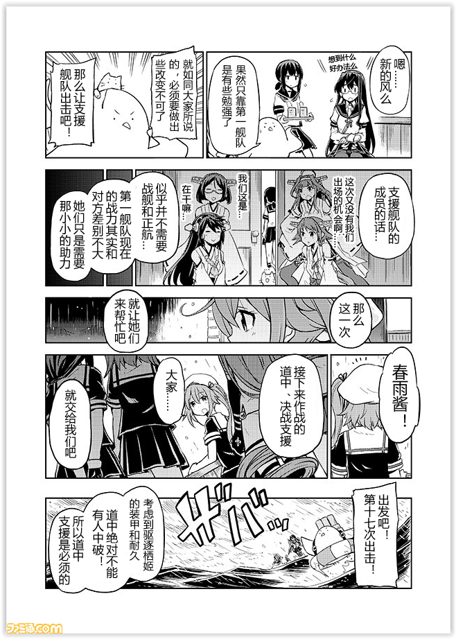 舰舰日和韩漫全集-第62话无删减无遮挡章节图片 