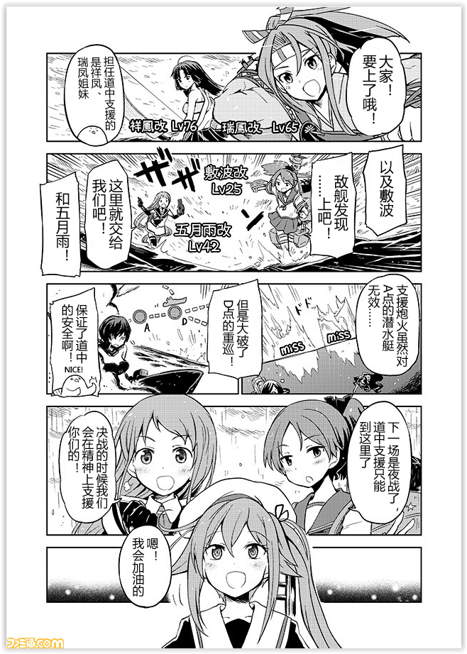 舰舰日和韩漫全集-第62话无删减无遮挡章节图片 