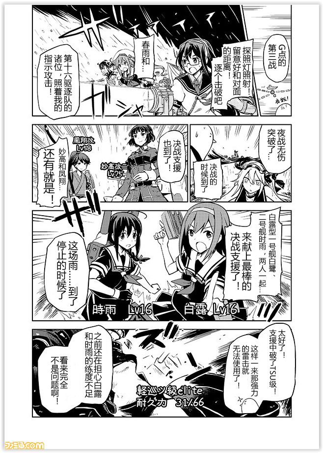舰舰日和韩漫全集-第62话无删减无遮挡章节图片 