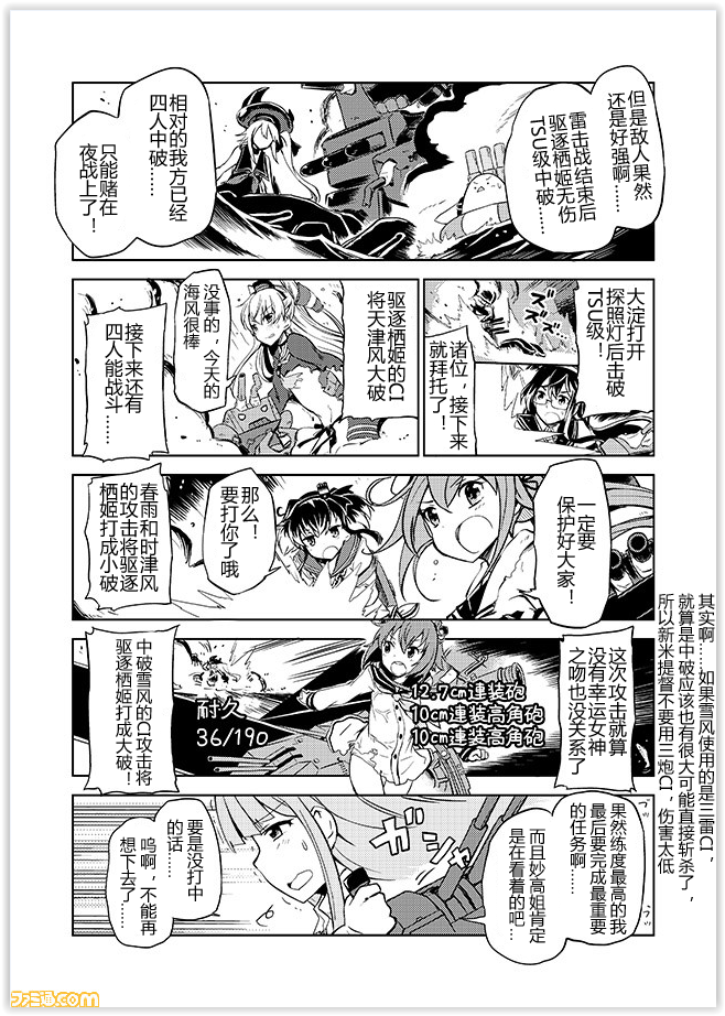 舰舰日和韩漫全集-第62话无删减无遮挡章节图片 