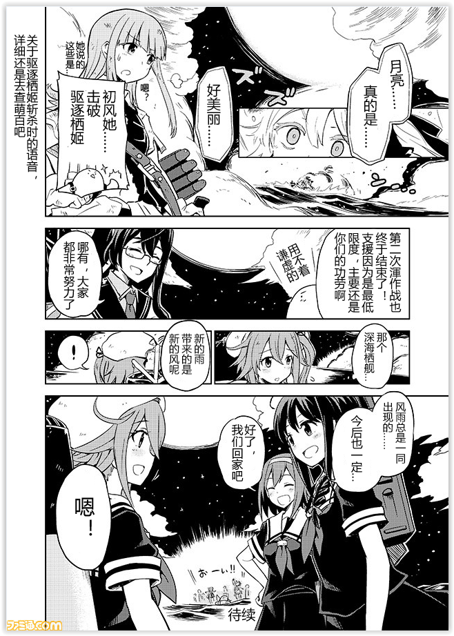 舰舰日和韩漫全集-第62话无删减无遮挡章节图片 