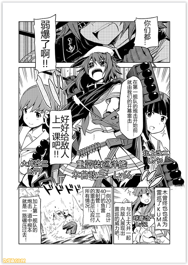 舰舰日和韩漫全集-第63话无删减无遮挡章节图片 