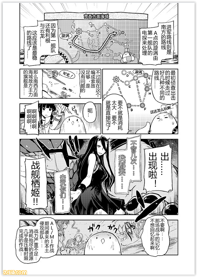 舰舰日和韩漫全集-第63话无删减无遮挡章节图片 
