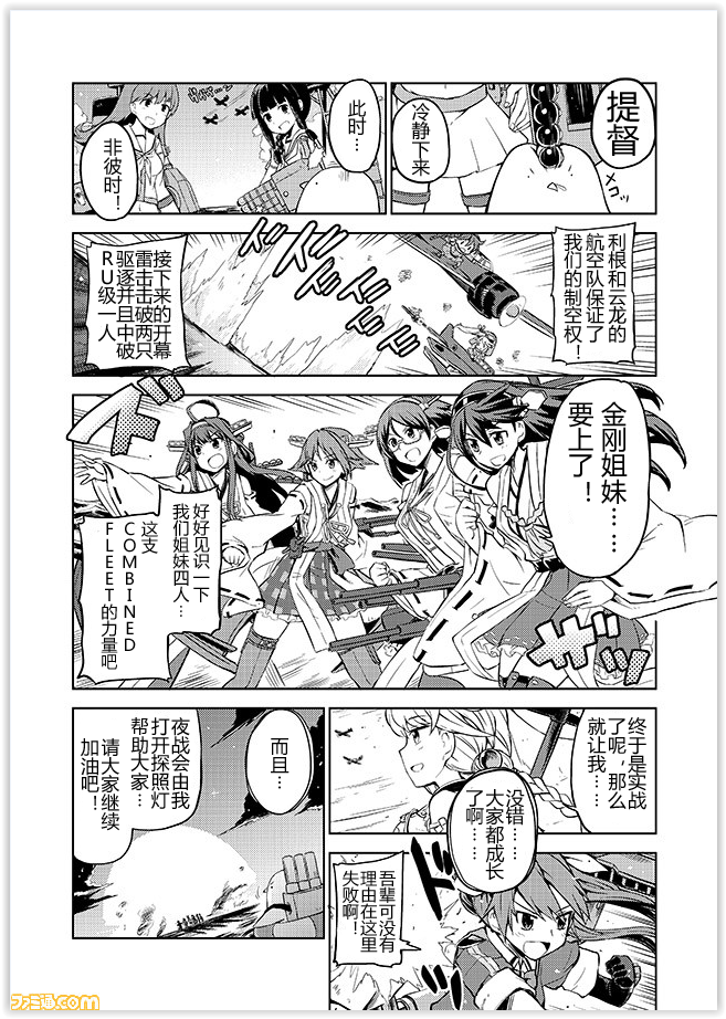 舰舰日和韩漫全集-第63话无删减无遮挡章节图片 