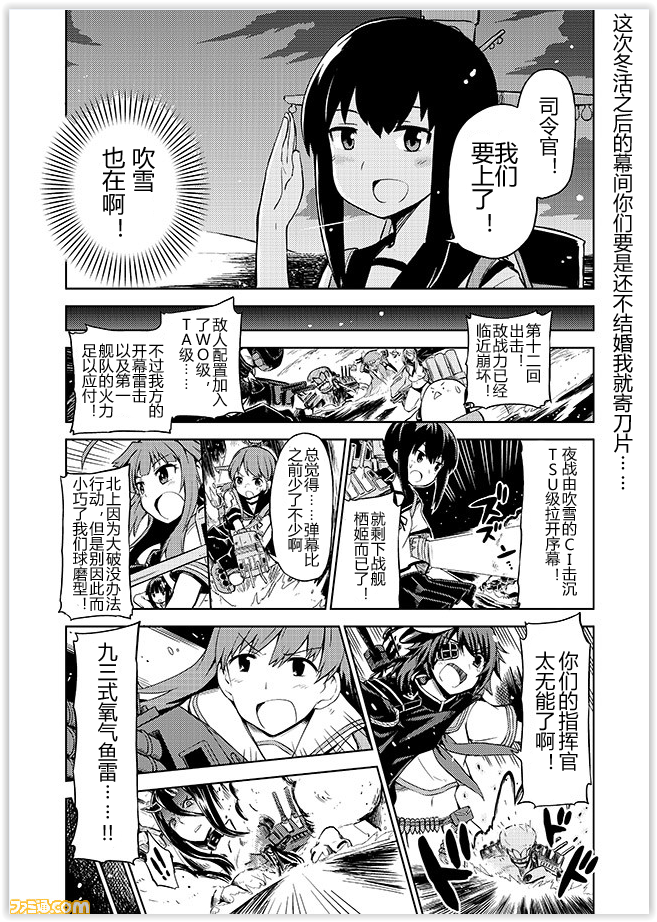 舰舰日和韩漫全集-第63话无删减无遮挡章节图片 