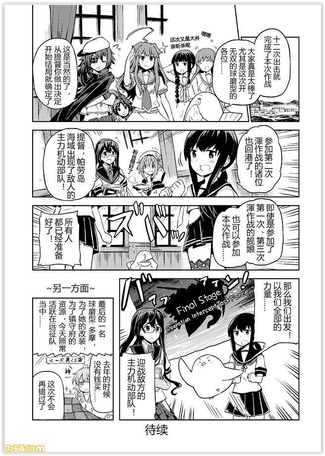 舰舰日和韩漫全集-第63话无删减无遮挡章节图片 