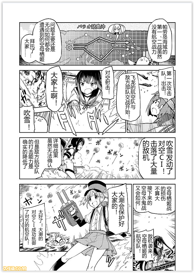 舰舰日和韩漫全集-第64话无删减无遮挡章节图片 