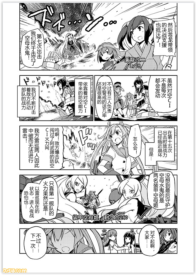 舰舰日和韩漫全集-第64话无删减无遮挡章节图片 