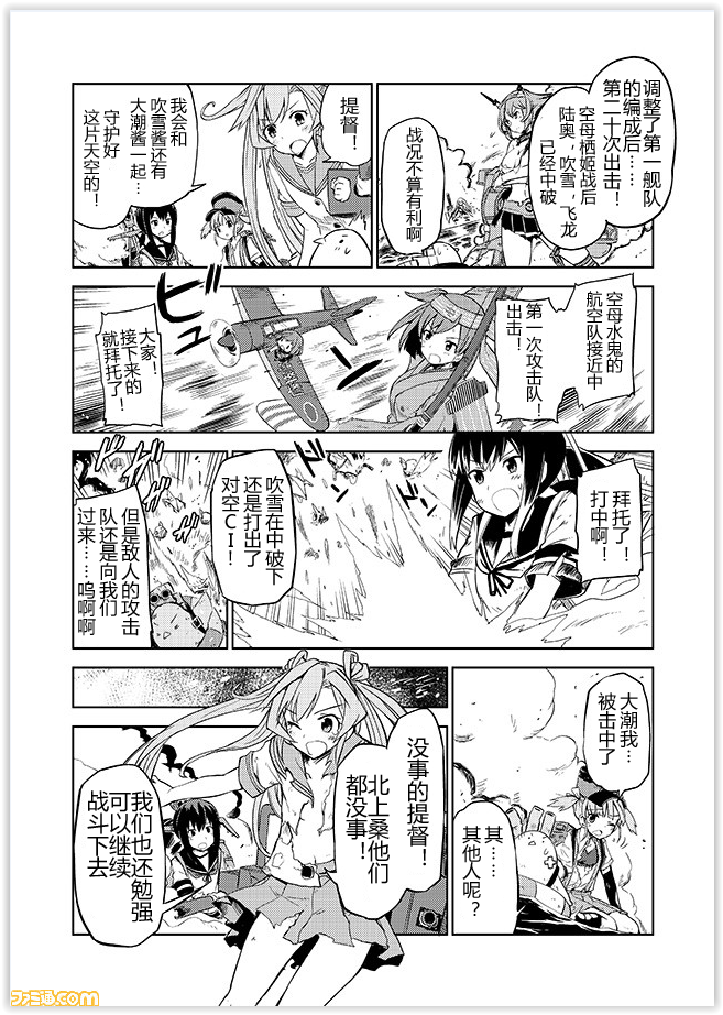 舰舰日和韩漫全集-第64话无删减无遮挡章节图片 