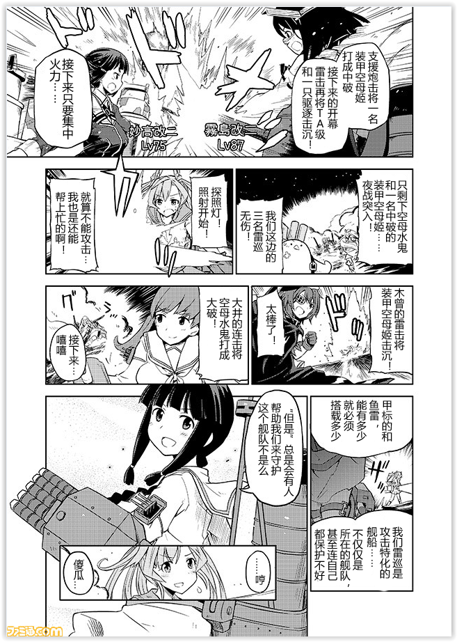 舰舰日和韩漫全集-第64话无删减无遮挡章节图片 