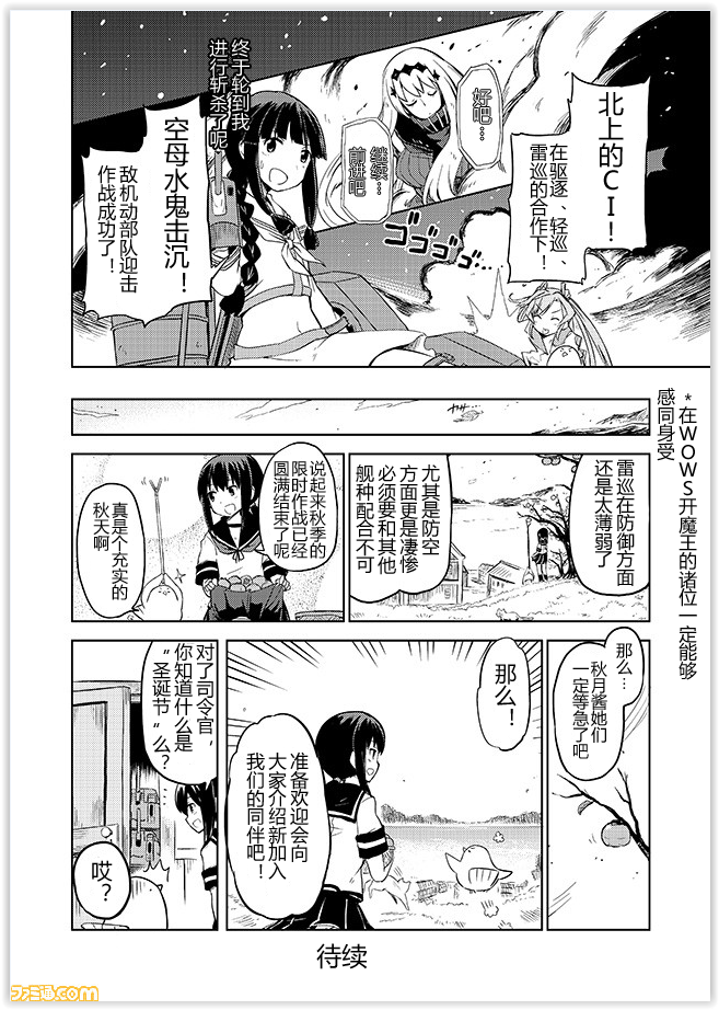 舰舰日和韩漫全集-第64话无删减无遮挡章节图片 