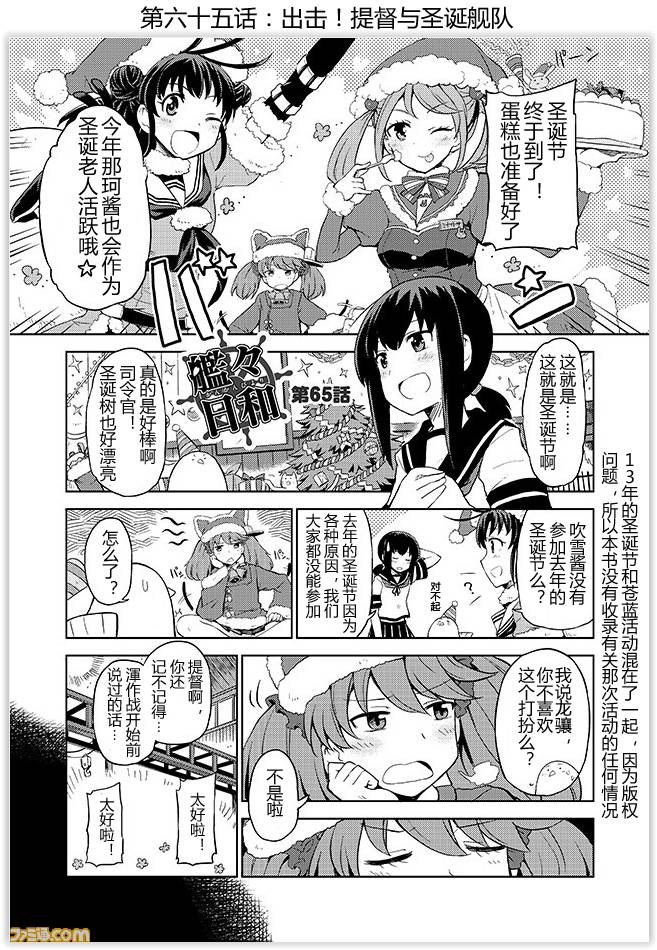 舰舰日和韩漫全集-第65话无删减无遮挡章节图片 
