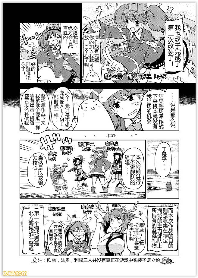 舰舰日和韩漫全集-第65话无删减无遮挡章节图片 