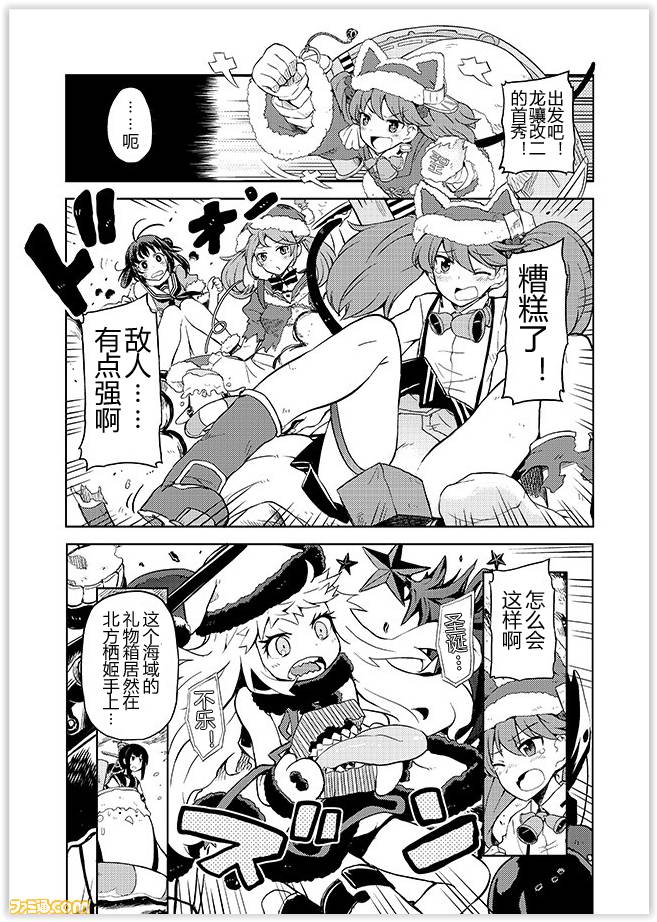 舰舰日和韩漫全集-第65话无删减无遮挡章节图片 