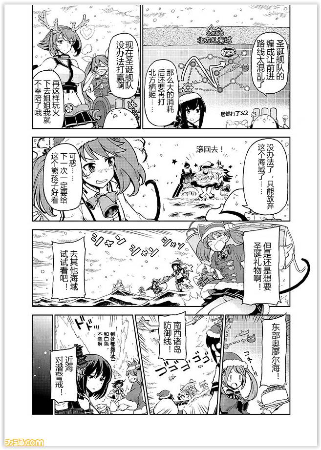 舰舰日和韩漫全集-第65话无删减无遮挡章节图片 