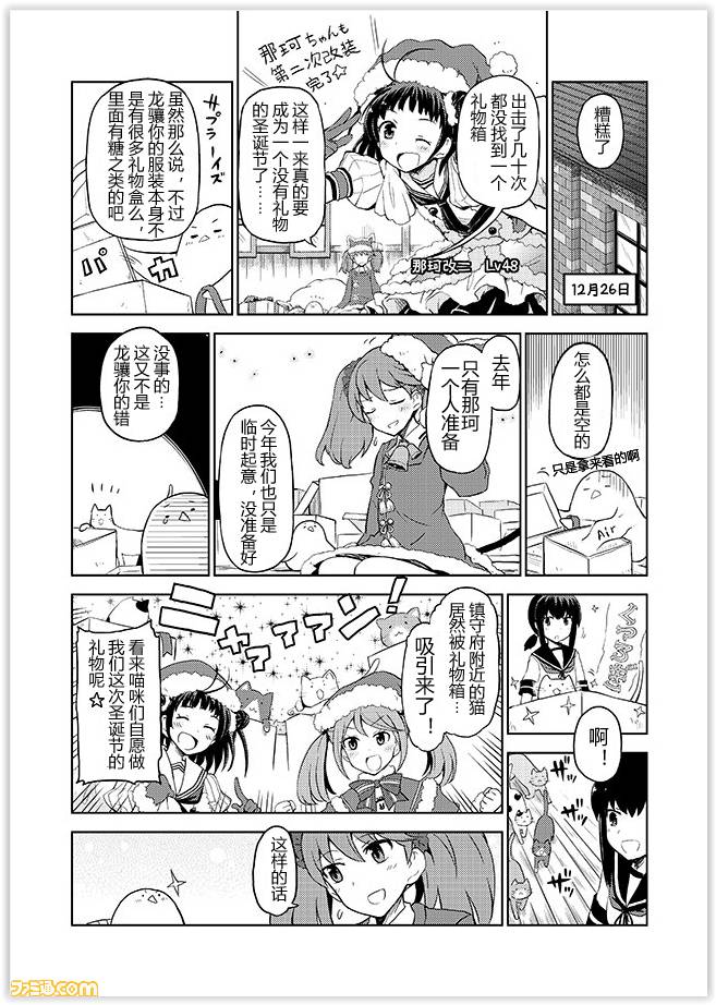 舰舰日和韩漫全集-第65话无删减无遮挡章节图片 