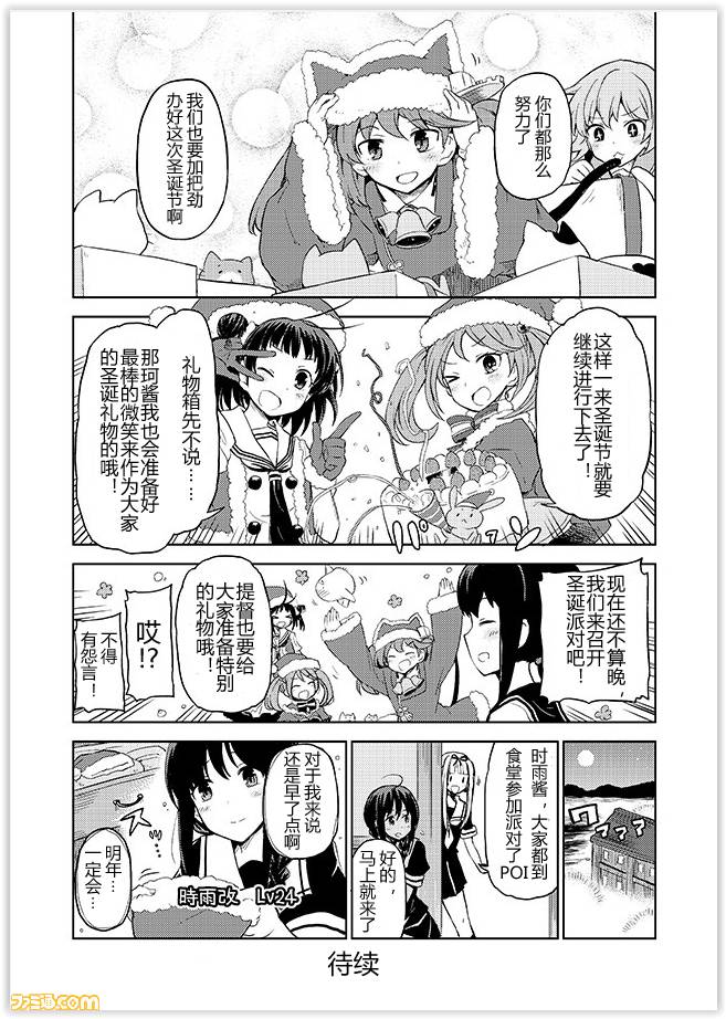 舰舰日和韩漫全集-第65话无删减无遮挡章节图片 