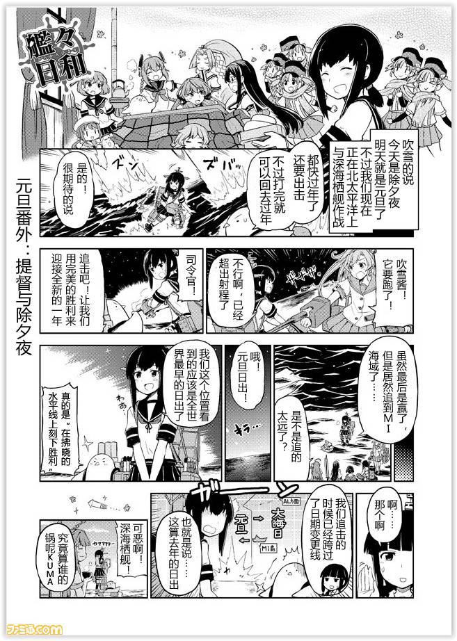 舰舰日和韩漫全集-第65话无删减无遮挡章节图片 
