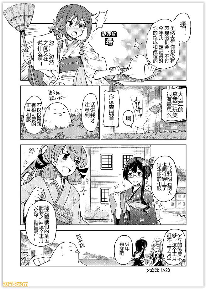 舰舰日和韩漫全集-第66话无删减无遮挡章节图片 