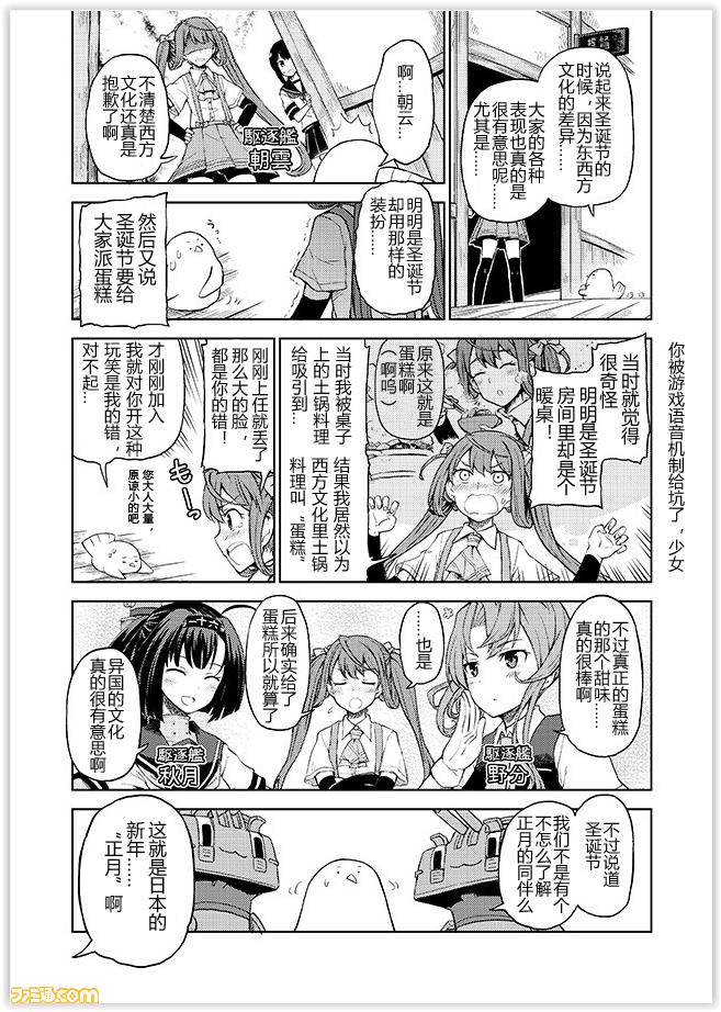 舰舰日和韩漫全集-第66话无删减无遮挡章节图片 