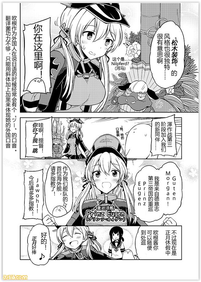 舰舰日和韩漫全集-第66话无删减无遮挡章节图片 