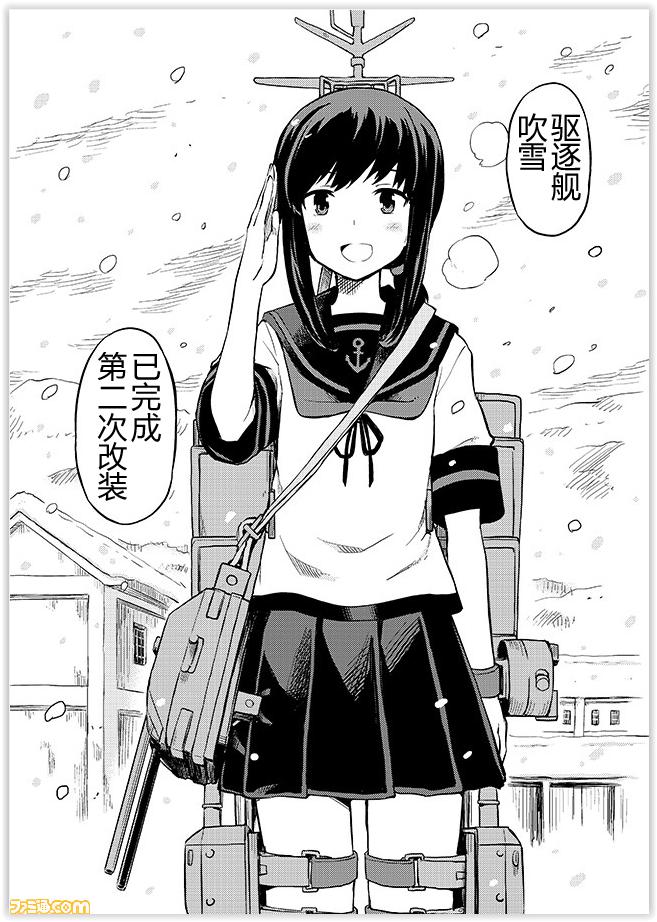 舰舰日和韩漫全集-第67话无删减无遮挡章节图片 