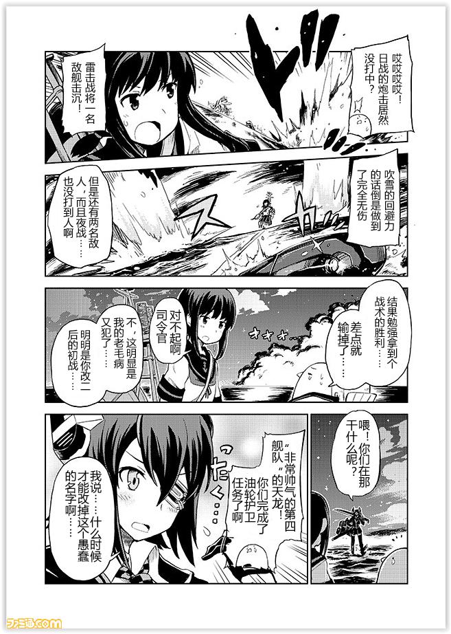 舰舰日和韩漫全集-第67话无删减无遮挡章节图片 