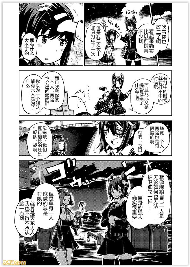 舰舰日和韩漫全集-第67话无删减无遮挡章节图片 