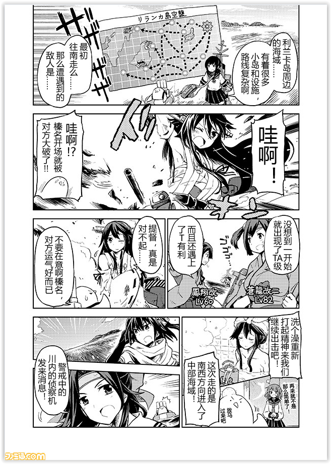 舰舰日和韩漫全集-第68话无删减无遮挡章节图片 