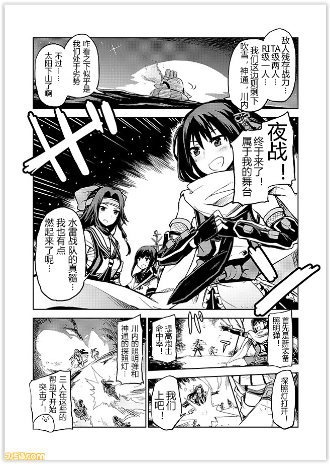 舰舰日和韩漫全集-第68话无删减无遮挡章节图片 
