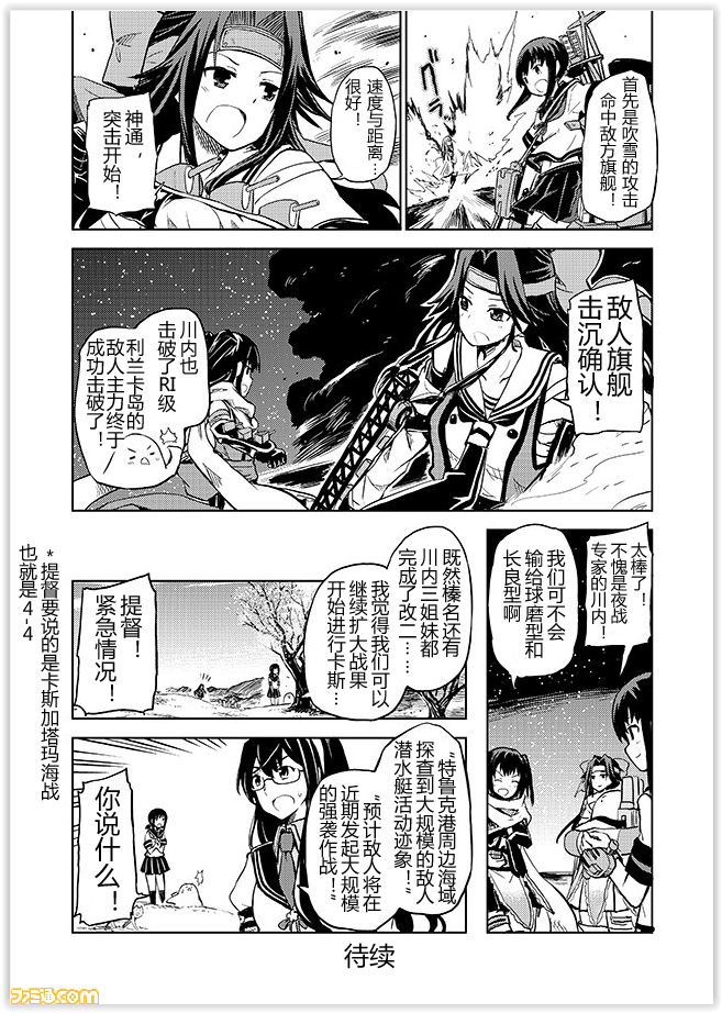 舰舰日和韩漫全集-第68话无删减无遮挡章节图片 