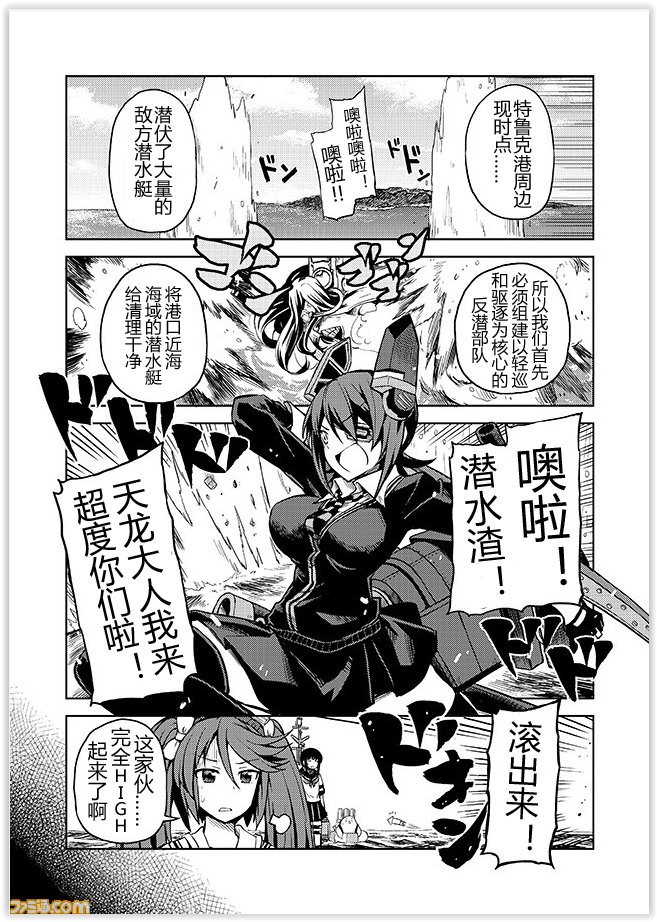 舰舰日和韩漫全集-第69话无删减无遮挡章节图片 