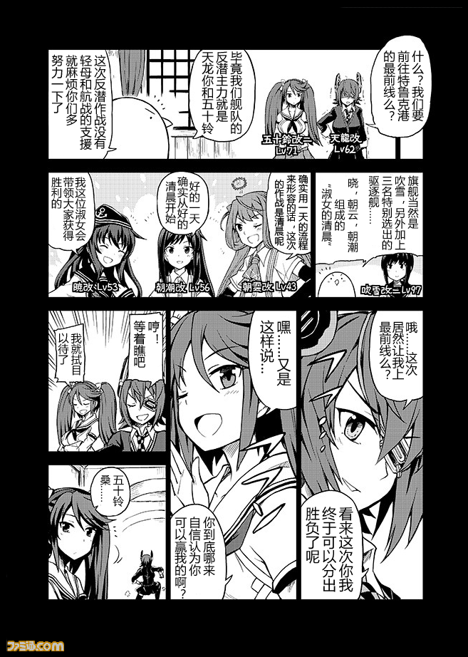 舰舰日和韩漫全集-第69话无删减无遮挡章节图片 