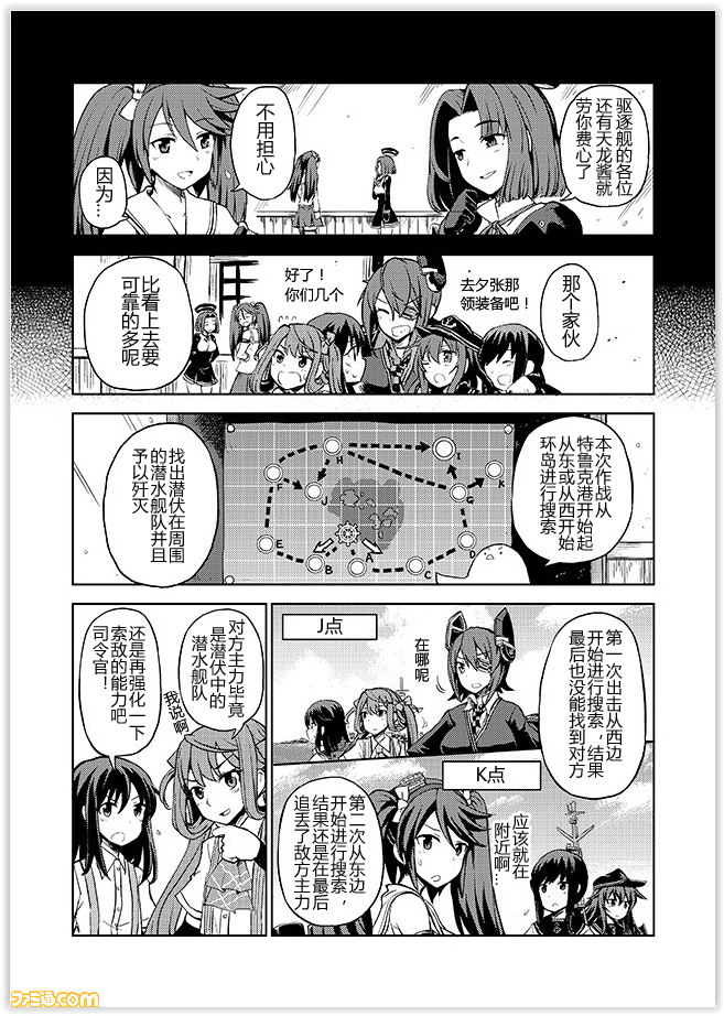舰舰日和韩漫全集-第69话无删减无遮挡章节图片 