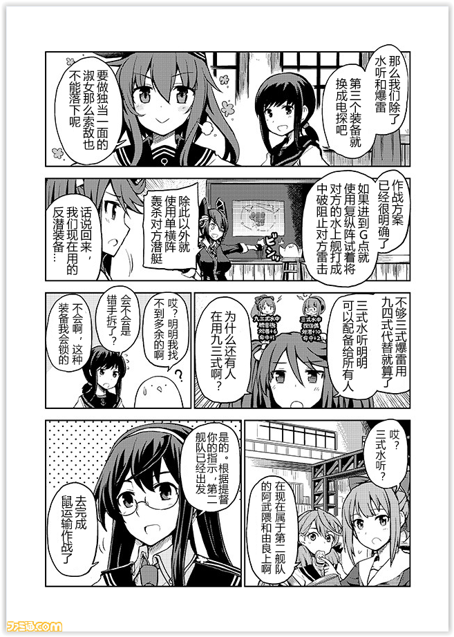 舰舰日和韩漫全集-第69话无删减无遮挡章节图片 