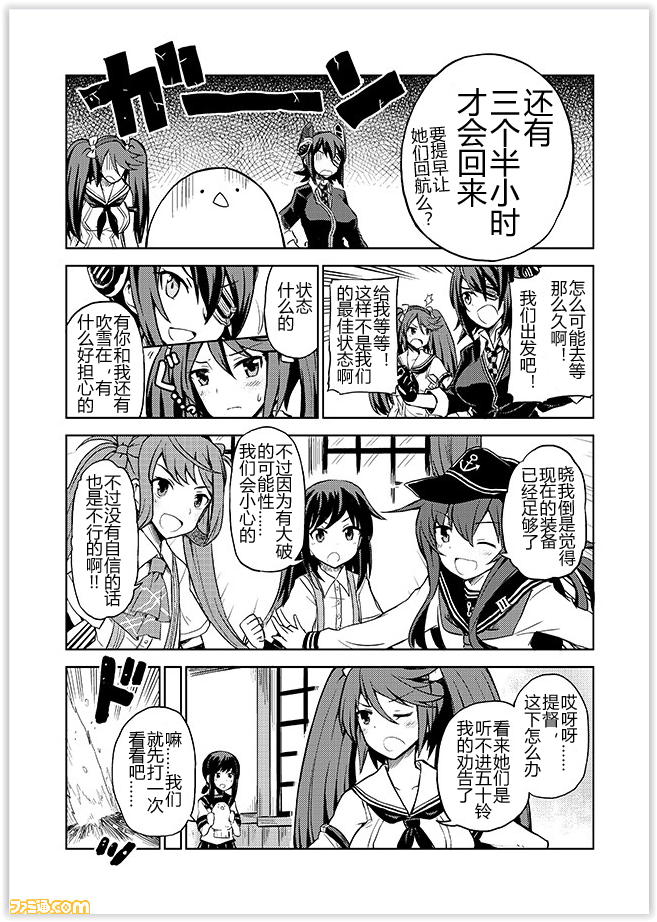 舰舰日和韩漫全集-第69话无删减无遮挡章节图片 