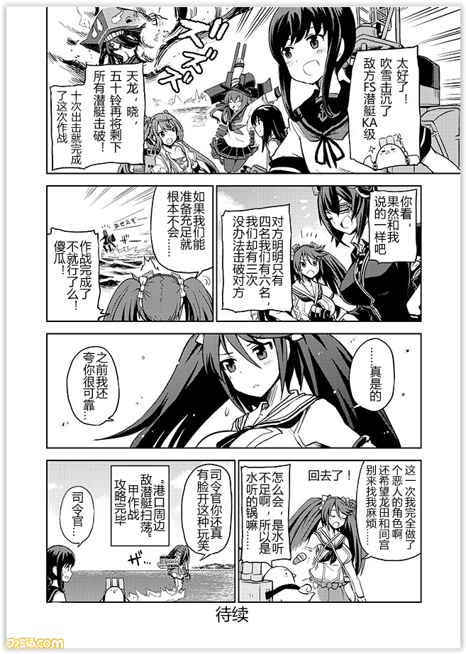 舰舰日和韩漫全集-第69话无删减无遮挡章节图片 