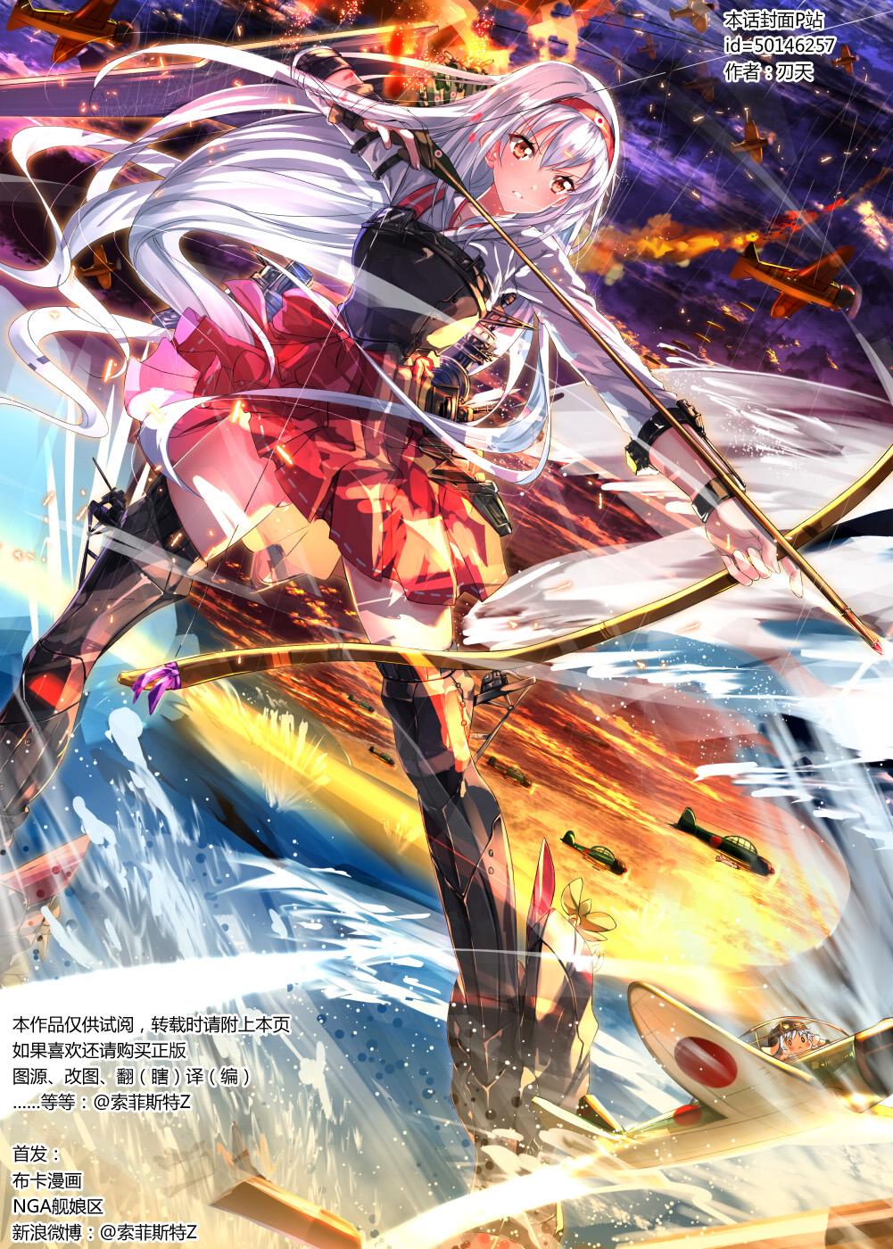 舰舰日和韩漫全集-第70话无删减无遮挡章节图片 