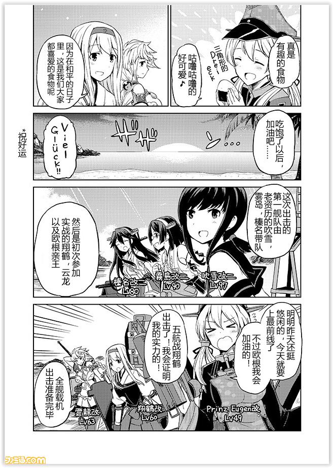 舰舰日和韩漫全集-第70话无删减无遮挡章节图片 