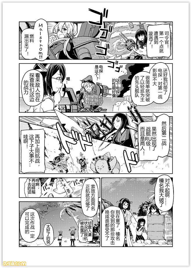 舰舰日和韩漫全集-第70话无删减无遮挡章节图片 