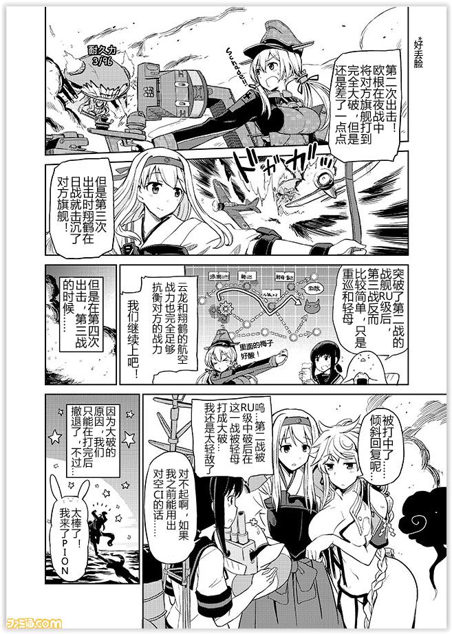 舰舰日和韩漫全集-第70话无删减无遮挡章节图片 