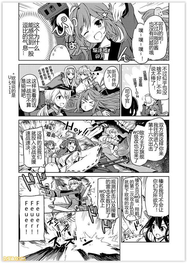 舰舰日和韩漫全集-第70话无删减无遮挡章节图片 