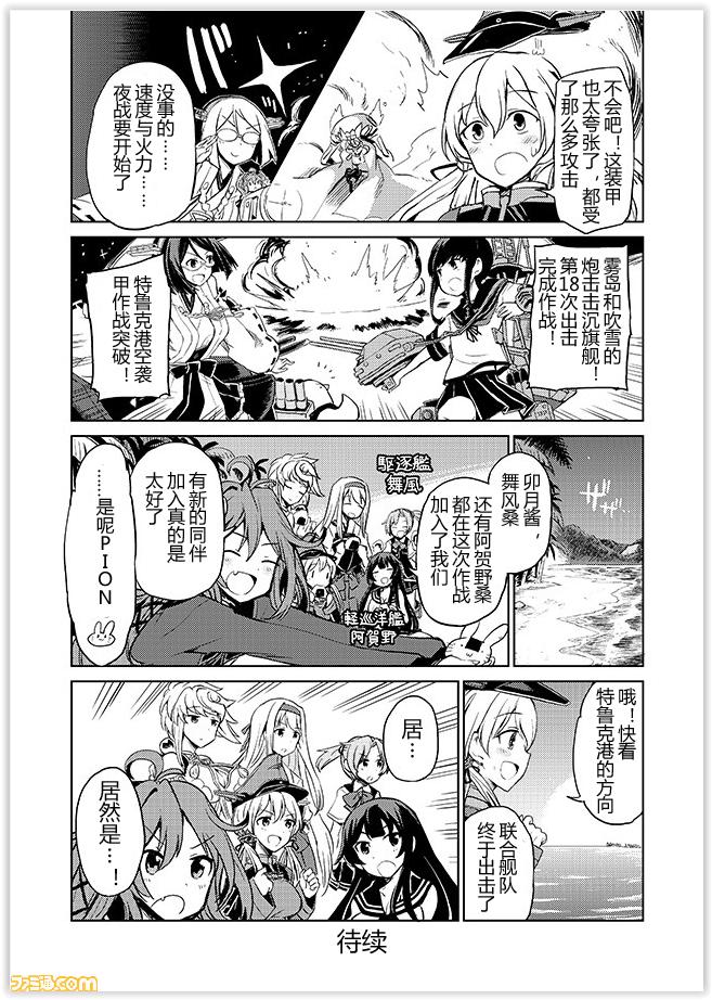 舰舰日和韩漫全集-第70话无删减无遮挡章节图片 