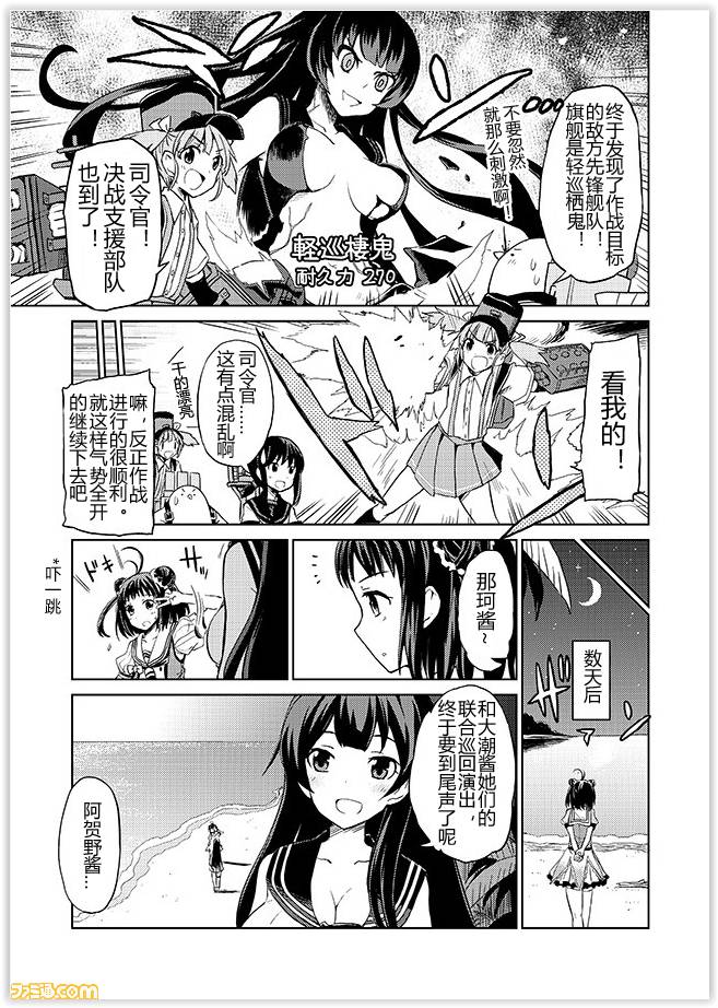 舰舰日和韩漫全集-第71话无删减无遮挡章节图片 